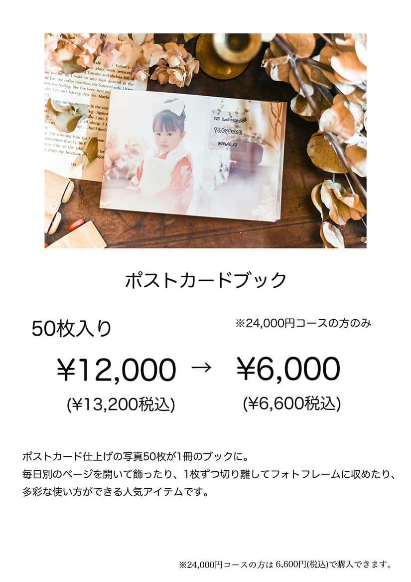 バースデーオプション