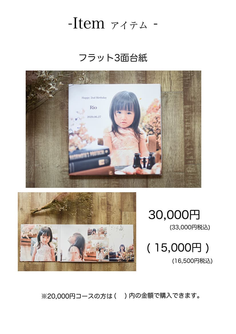 マタニティ料金３